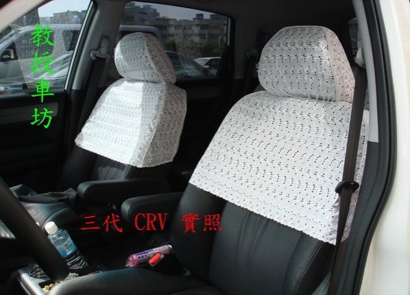 @ 教授車坊@蕾絲椅套 轎車批發價1600$.ESCAPE.TEANA.PREVIA.RAV-4.ALTIS.CAMRY