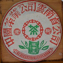 班章王-優惠推薦2026年2月| Yahoo拍賣