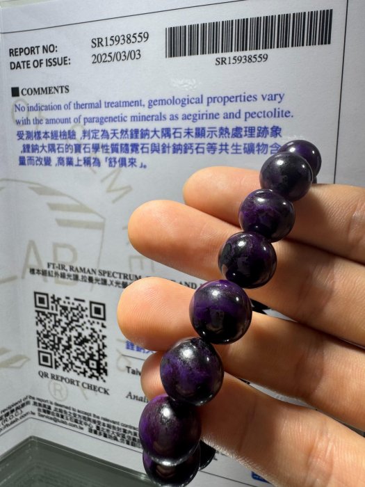 超意識】天然舒俱徠手珠【 12.7 mm 】【 附鑑定證書】老礦帝王紫