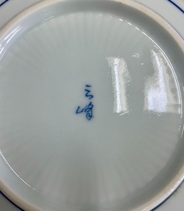 日本製青花釉下彩蘿蔔圖紋陶瓷盤組合雲峰底款5件組日式餐具收藏級經典
