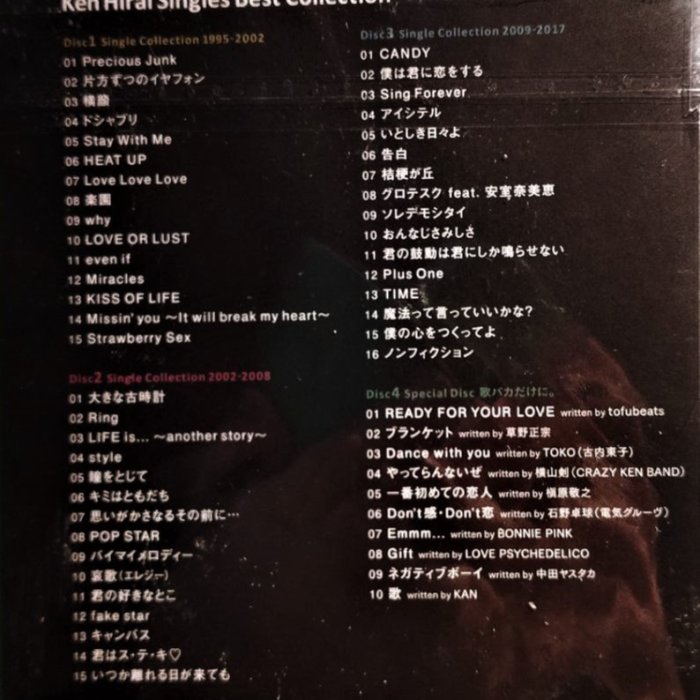 平井堅 DVD２組　初回生産限定盤歌バカCD2枚セット！ 平井堅Ken Hirai Singles Best Collection 歌バカ2 【初回生産限定盤A