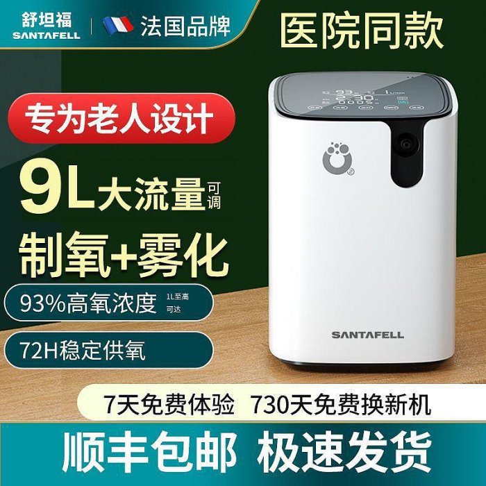 小型制氧机的價格推薦 - 2025年10月 | 比價比個夠BigGo