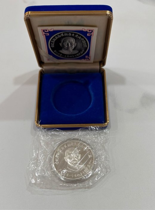 希少 中華民国 国父孫文先生百年誕辰紀念 造幣局製 メダル 121g 希少