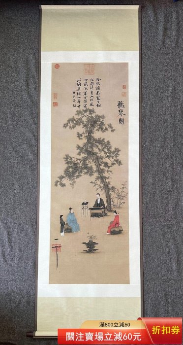 聽琴圖宋徽宗趙佶《聽琴圖》掛軸，原作復制品。高清晰度，非人作坊生產