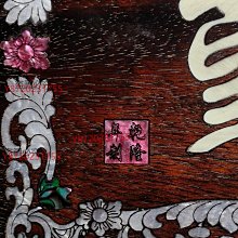 舊藏紫檀木嵌彩貝中堂掛匾老血料檀木純手工鑲嵌七彩貝殼螺鈿天道