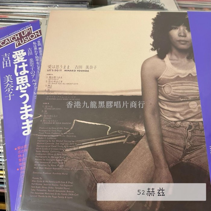 吉田美奈子愛は思うままLET'S DO IT Minako Yoshida 黑膠唱片LP 1978年