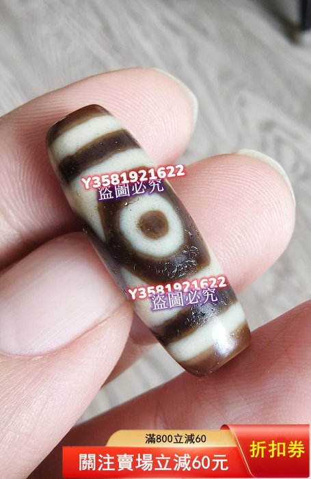 上肯天珠，上肯壇城三眼天珠精品，品相好，潤度高，滿風化，咬線扎實