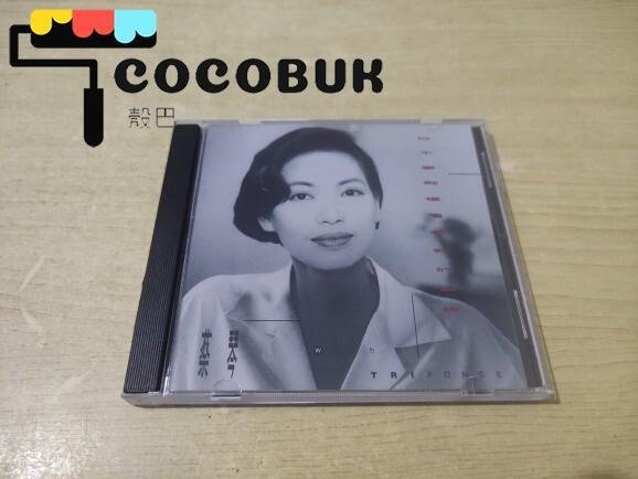 蔡琴+TRIFORCE「你不要那樣看著我的眼睛」未開封CD 蔡琴+TRIFORCE「你不要那樣看著我的眼睛」未開封CD 蔡琴 With