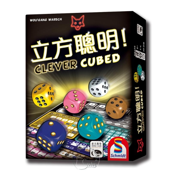 *【新天鵝堡桌遊】立方聰明 Clever Cubed