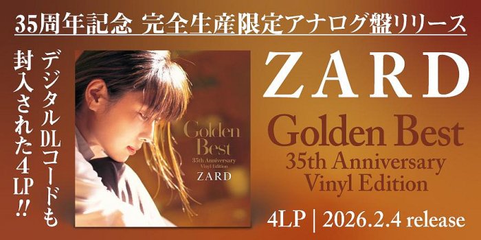 レコード ZARD Golden Best 35th 完全生産限定盤 アナログレコード