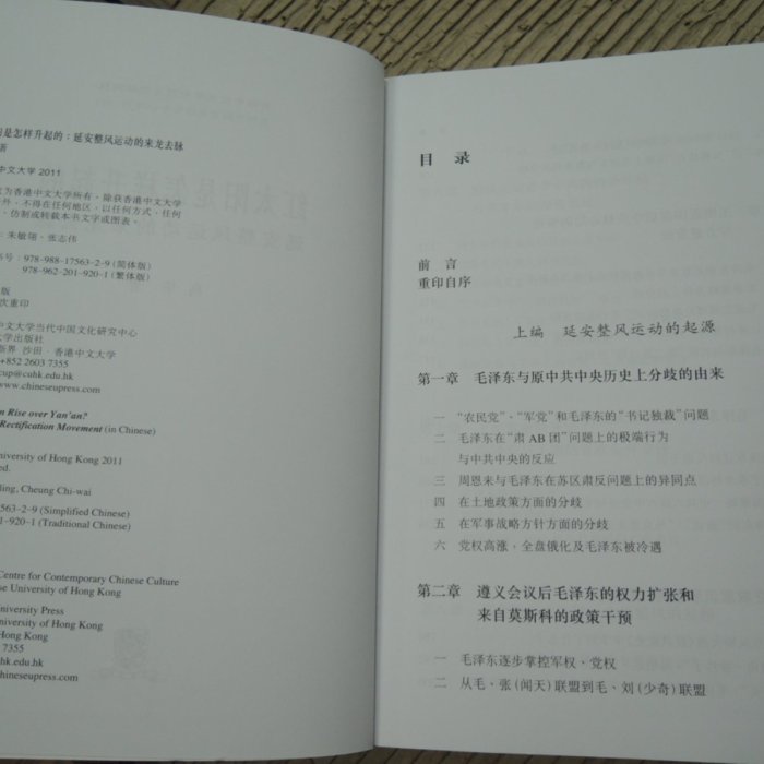 珍貴藏品中國原總理周恩來延安整風時期肉筆文書 珍貴藏品中國原總理周恩來延安整風時期肉筆文書