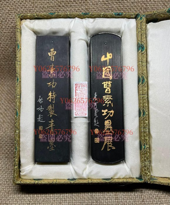 兩枚，上海墨廠(m900)，80年代，曹素功墨展紀念套墨。原盒齊全，未磨