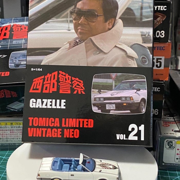 TOMYTEC 多美卡TLV 日產Gazelle西部警察版盒內車況俱佳當初mint 品質日