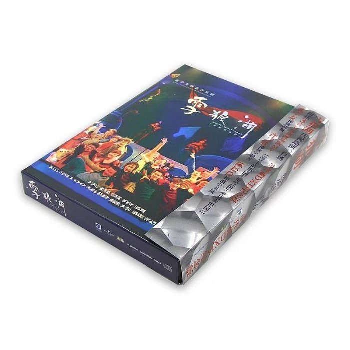 張學友創意音樂劇雪狼湖全新國語版限量珍藏DXD紀念版專輯cd+vcd