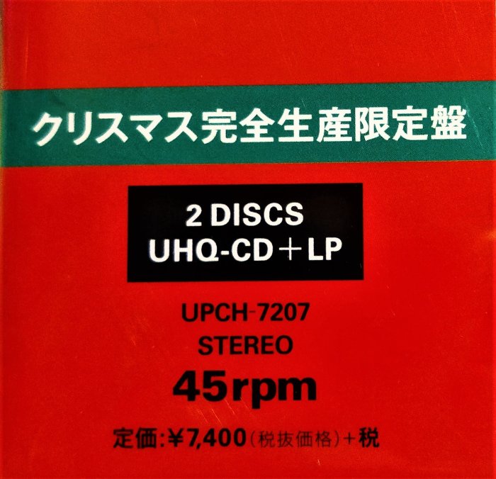中森明菜Akina ~ Belie + Vampire [完全生産限定クリスマス盤] [UHQCD