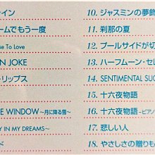 河合奈保子/JEWEL BOX～NAOKO SINGLES COLLECTION JEWEL BOX ～NAOKO SINGLES COLLECTION～ : 河合奈保子