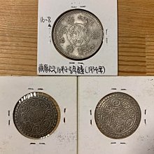 西藏銀幣3 枚( 桑松果木舊版/ 噶丹丹啟銀幣) | Yahoo拍賣