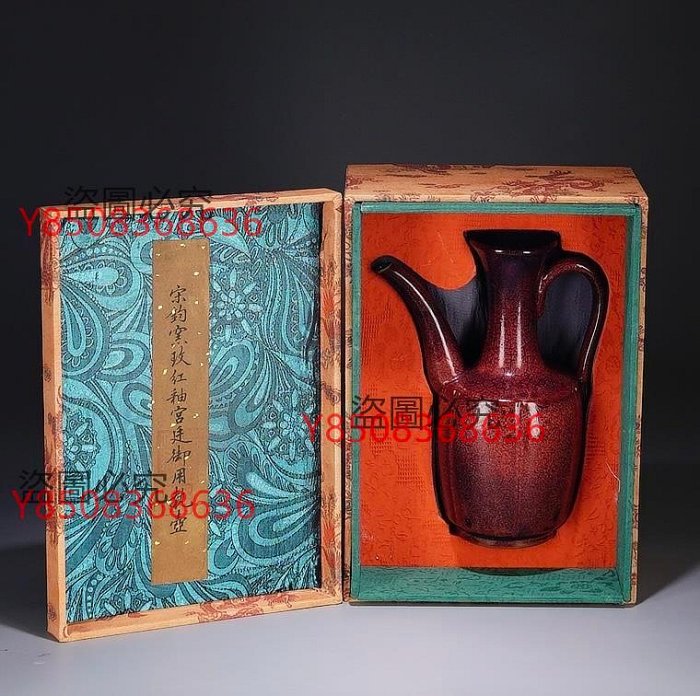 舊藏宋鈞窯玫紅釉宮廷御用執壺高26 寬2060xq21046 | Yahoo拍賣