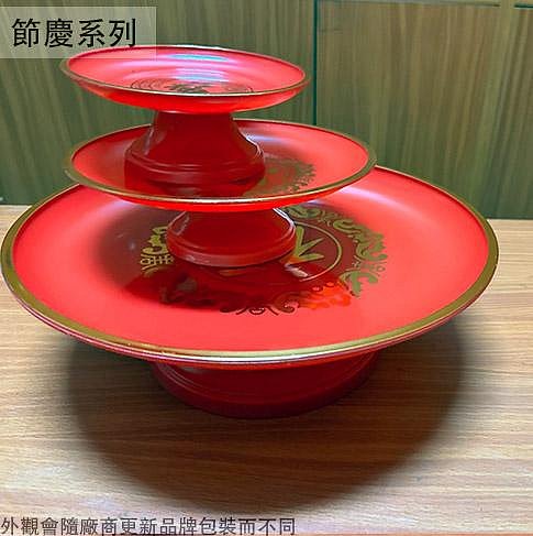 建弟工坊:塑膠高腳敬果皿5寸6寸7寸8寸9寸1尺尺2 祭祀敬果盤茶盤水果盤