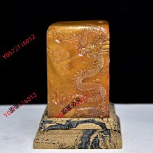 可議價回流老貨壽山石田黃石印章原石原色雕刻雕工精細結晶體結構絲紋