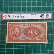 民國30年-優惠推薦2025年9月| Yahoo拍賣