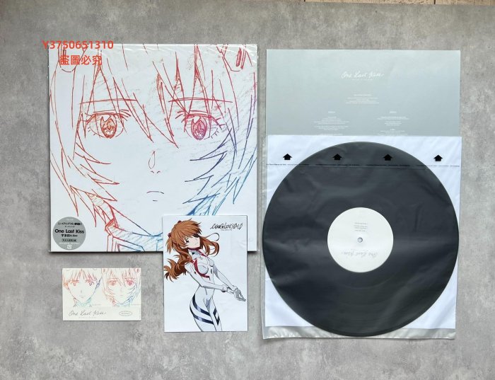 完全生産限定版 特典ステッカー付 One Last Kiss 綾波レイ LP 新世紀エヴァンゲリオン One Last Kiss LP アナログレコード