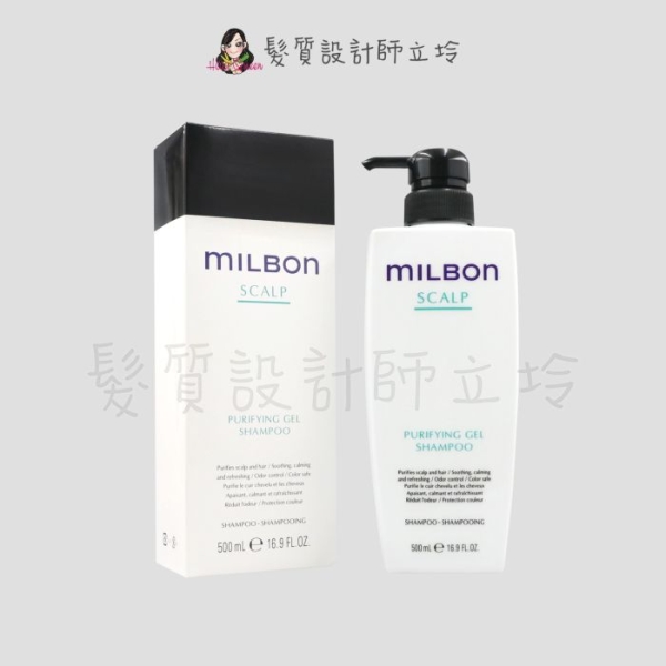 立坽『洗髮精』哥德式公司貨 Milbon 淨緻洗髮精500ml HS03 HS02