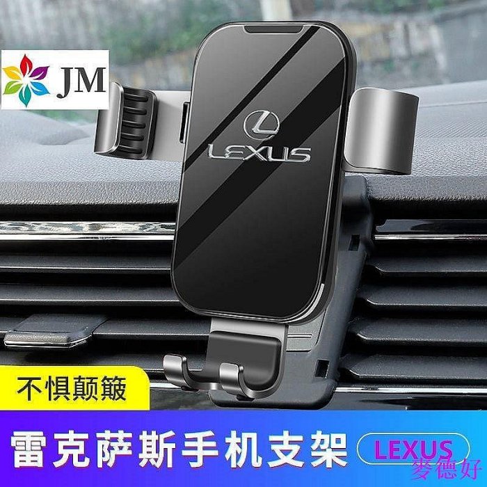 【威固5】LEXUS ES200車載手機支架 NX UX導航支架 出風口手機架NX200 NX300 NX300H NX200t-