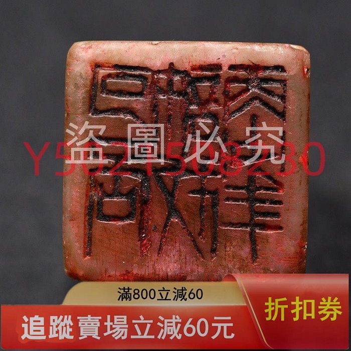 齊白石印章金石篆刻壽山石芙蓉石印章7.24 74 尺寸：長公分古玩收藏
