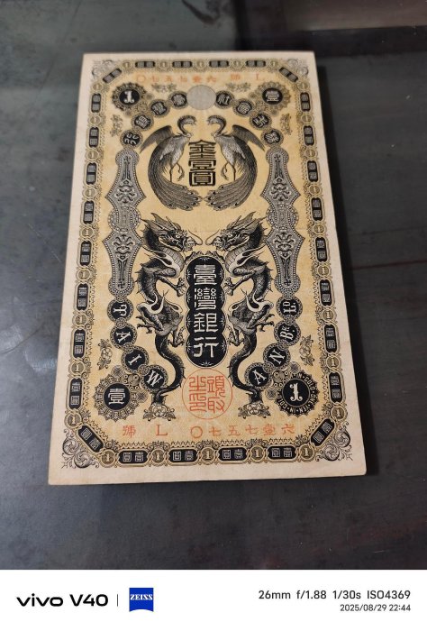 台灣銀行金壹圓的價格推薦- 2026年6月| 比價比個夠BigGo