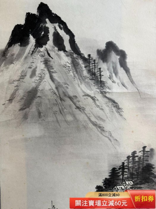 橋本關雪水墨山水圖紙本綾裱手繪畫芯尺寸93x32 橋本關雪（1883-1945