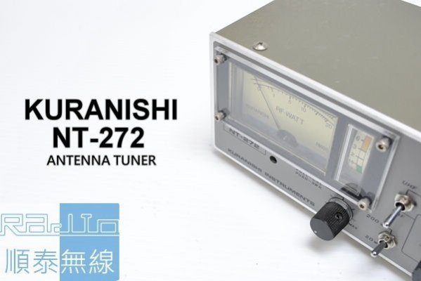 光華順泰無線』KURANISHI NT-272 天線調節器駐波比表無線電對講機