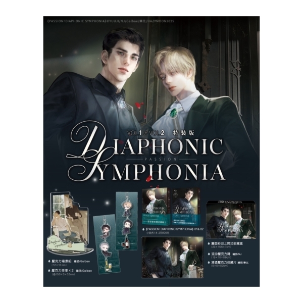 韓国BL PASSION DIAPHONIC SYMPHONIA 1+2 台湾版 韓国BL PASSION DIAPHONIC SYMPHONIA 1+2 台湾版 - メルカリ