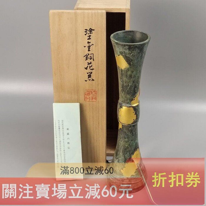 可議價大尺寸藏六造銅花瓶四世平安秦藏六造立鼓式涂金銅花器全新未使用