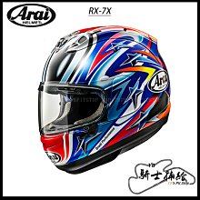 ⚠YB騎士補給⚠ ARAI RX-7X NAKANO RED 2003 紅限量版中野真矢
