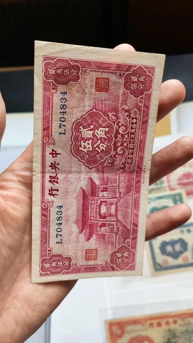 中国紙幣 まとめ 伍圓/貳拾圓/壹圓/伍角/壹分/貳分/貳角/等 #中国0704