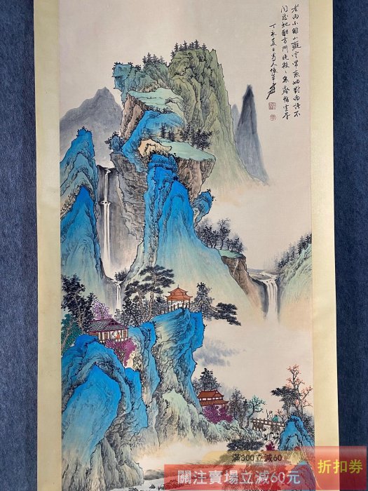 張大千山水畫四尺中堂畫純手繪畫畫工精細材質宣紙實物拍攝一物一圖裝裱