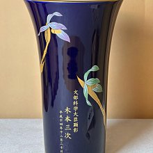 香蘭社帝王藍金彩花瓶平成14年稀有蘭花畫片天皇御用品牌花瓶原盒紀念款