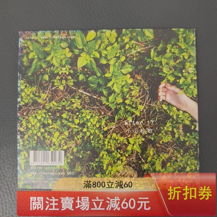 陳綺貞after17-優惠推薦2026年7月| Yahoo拍賣