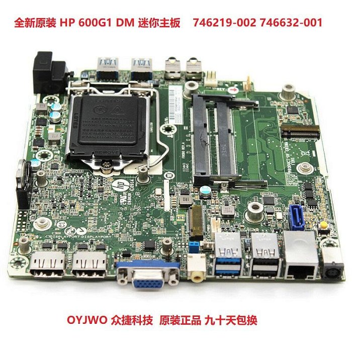 原裝 HP ProDesk 600  G1 800 G1 DM 主板 746219-002 746632-001