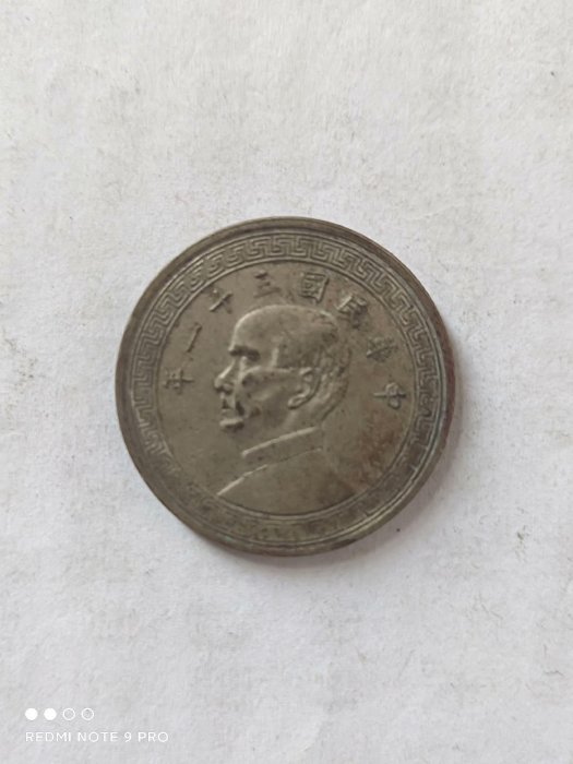 民國31年半圓的價格推薦- 2025年10月| 比價比個夠BigGo