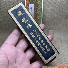 80初四兩超漆煙（M888) 徽歙老胡開文老歙胡珍品古版驪龍珠墨原盒齊全墨