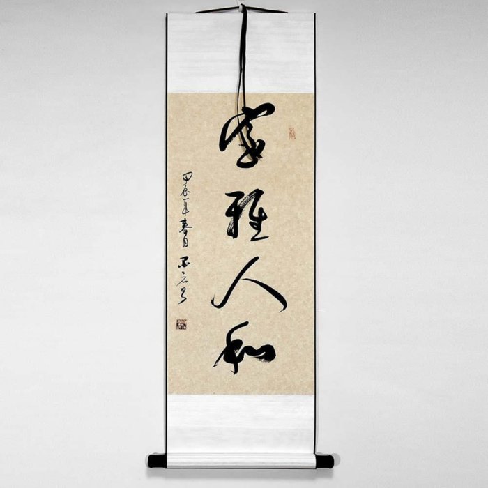 手寫真跡書法行書草書字畫作品卷軸海闊憑魚躍天高任鳥飛等多款-雅閣