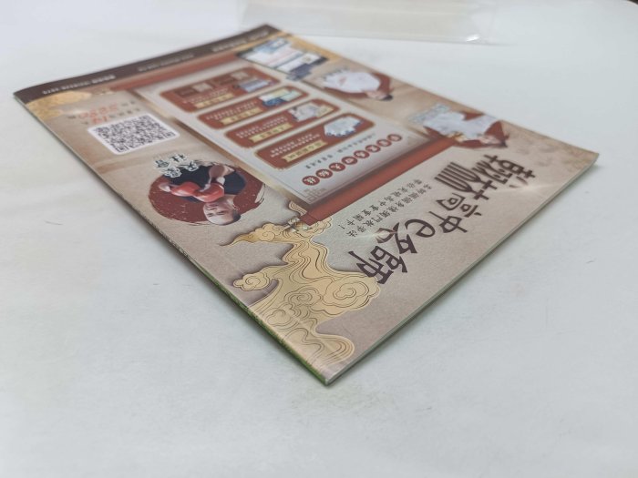 月界二手書店2S2】高中地理2：問題探究習作（絕版）_賴進貴、許鈺苓等_
