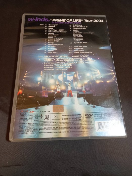 w-inds.PRIME OF LIFE Tour 2004 (Blu-ray) 【公式通販】