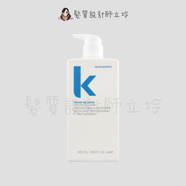 立坽『瞬間護髮』派力國際公司貨 KEVIN.MURPHY REPAIR-ME.RINSE重修就好潤護500ml HH07