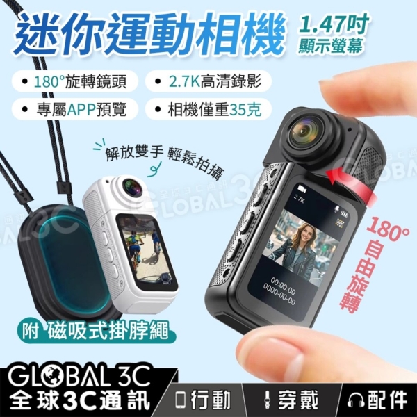 迷你運動相機 180度旋轉鏡頭 2.7K錄影 1.47吋螢幕 附磁吸式掛繩 INSTA DJI