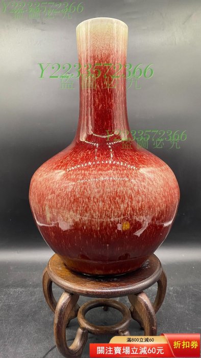 可議價】清代中期郎紅釉天球瓶。品相完好，局部開片，高度36cm，牛紅顏