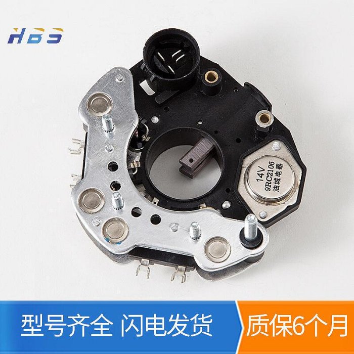 適用於h3柴油版 江鈴凱運14v80a 汽車發電機整流器調節器