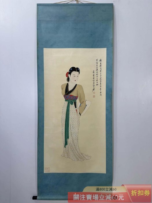 張大千】仕女四尺中堂純手繪作品裝裱尺寸:202*78cm左右畫芯尺寸:130